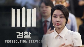 '김건희 도이치모터스 재수사' 검찰, 주가조작 2차 주포 조사