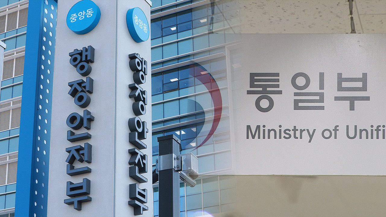통일부 명칭 변경 가능성 검토 중, 다양한 의견 수렴 - 통일부 차관