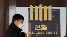 검찰, 수십억 불법대출 의혹 농협은행 본점 추가 압수수색
