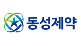 177억 대 횡령·배임‥동성제약, 대표이사·임원 경찰 고소