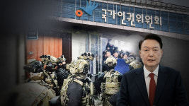 '윤석열 방어권 보장' 찬성 인권위원들, 계엄 투입 장병 인권침해 조사