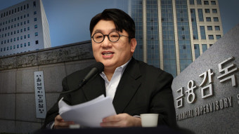 하이브 본사 압수수색, 방시혁 의장 사기 부정거래 의혹 조사 중