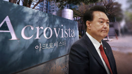 [단독] 순직해병 특검, VIP 격노설 정점 윤석열 자택 아크로비스타 압수수색