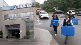 경찰, 인천 맨홀 사고 인천환경공단 등 압수수색·7명 입건