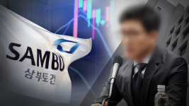 김건희 특검 삼부 핵심 피의자 웰바이오텍 회장 이 모 씨 도주