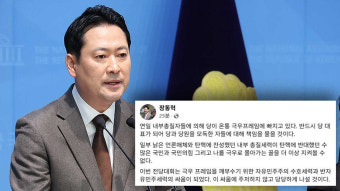장동혁 