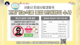 전북대리운전(건강기능식품판매) | 청소년 건강기능식품 온라인 불법판매 업체 11곳 적발