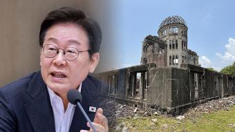 이재명 대통령, 재일 원자폭탄 피해 동포 위로‥
