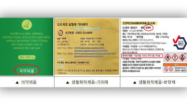 모기기피제 다수는 생활화학제품‥성분·유형 확인해야