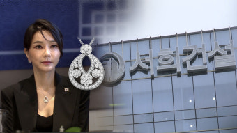 '김건희 국정농단' 특검 