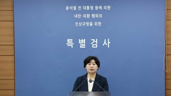 '내란' 특검, '계엄 해제 방해 의혹' 여당에도 조사 협조 요청