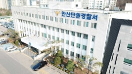 경기 안산 소각로 제조업체서 부품 점검 작업 중 40대 노동자 숨져
