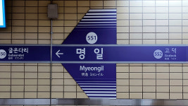 지하철 5호선 명일역서 열차 고장‥출근길 47분 지연
