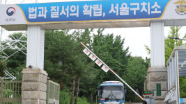 독방 거래 의혹 교도관 구속‥도망 가능성