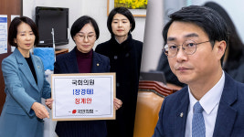 국힘, 민주당 장경태 의원 윤리위 제소‥