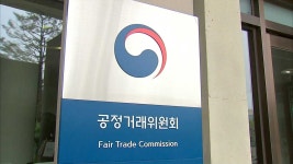 공정위 동의의결 사건 처리 속도 빨라진다‥기간 규정 손질