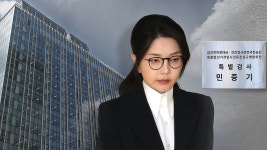 '김건희 국정농단' 특검 수사 종료‥20명 구속·66명 기소