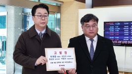 국힘, 서해 피격 사건 '일부 항소'에 대통령·국무총리 고발