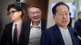 '윤석열 사형 구형·한동훈 제명'에‥홍준표 
