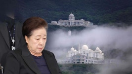 합수본, 통일교 압수수색‥한학자 총재 횡령 혐의