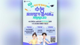 학교 밖 청소년 수능 모평 응시료 지원‥입시설명회·컨설팅도