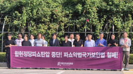 '이적단체 구성 혐의' 민중민주당 간부들 구속영장 기각‥