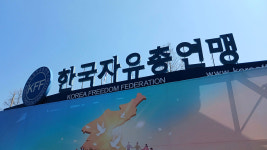 정부, 자유총연맹 부지 개발 '특혜 의혹' 관련 수사 의뢰