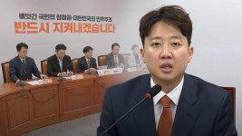 이준석, 정이한 '피습 자작극' 의혹 사과‥