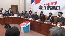 국힘, 마스크 끼고 최고위 출석‥
