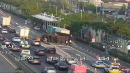 경남 남해고속도로 김해졸음쉼터서 4톤 화물차 전도‥운전자 부상