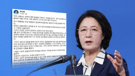 추미애, 김지용 겨냥 