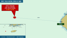 제주 차귀도 인근 해상서 어선 전복‥2명 실종