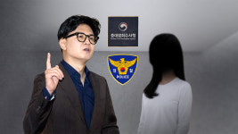 '한동훈 딸 허위 스펙' 수사 무마 의혹, 서울중수청 반부패국 배당