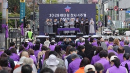 이태원참사 4주기 추모‥