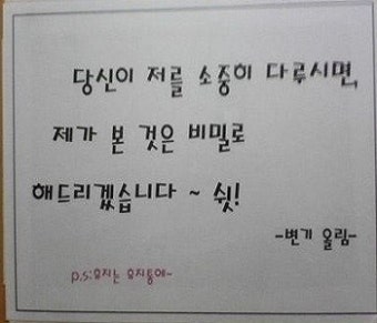 화장실 명언 1위 2탄, 변기 패기보소.. 