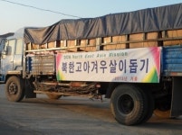 [메디컬 동정]인권분만 병원 동원산부인과, 북한 어린이 돕기 실시