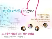 그린컴퓨터아트학원, 방학특강 최대45% 수강료할인과 따뜻한 겨울보내기 사회기부 진행