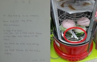 호빵테러 사과문 