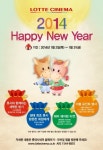 롯데시네마, 2014 신년 맞이 이벤트 개최