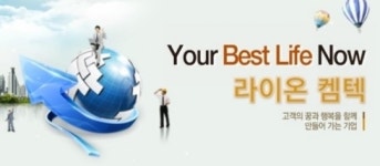 라이온컴텍, 상장 두 달만에 대규모 화재··하한가 직행