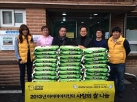 마이마이치킨 연말 사회환원 ‘사랑의 쌀나눔’, 2톤 달성