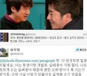 홍진호 해명, 변호인 감상평 찌릉찌릉 논란에 이두희 일베용어사전 개발중