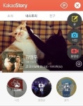 카카오스토리 2.0버전 업데이트