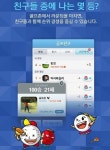 골프존, 골퍼 전용 메신저 골프친구 런칭