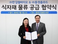 동원홈푸드, 고구마명가와 식자재 공급 업무 협약 체결