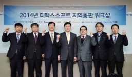 티맥스소프트, ‘베스트 파트너 어워드’ 개최