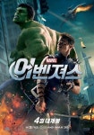 어벤져스2 한국촬영설, 송도 신도시 강남역 촬영? 헐크役 마크 러팔로 SNS 보니..