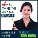 와우스탁론, 대신증권크레온 연계상품 출시