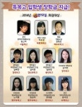해법영어교실, 특목고 입학회원 장학금 이벤트