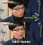 유재석 사주, 여복-재복 타고나, 올해 식구 느는 운